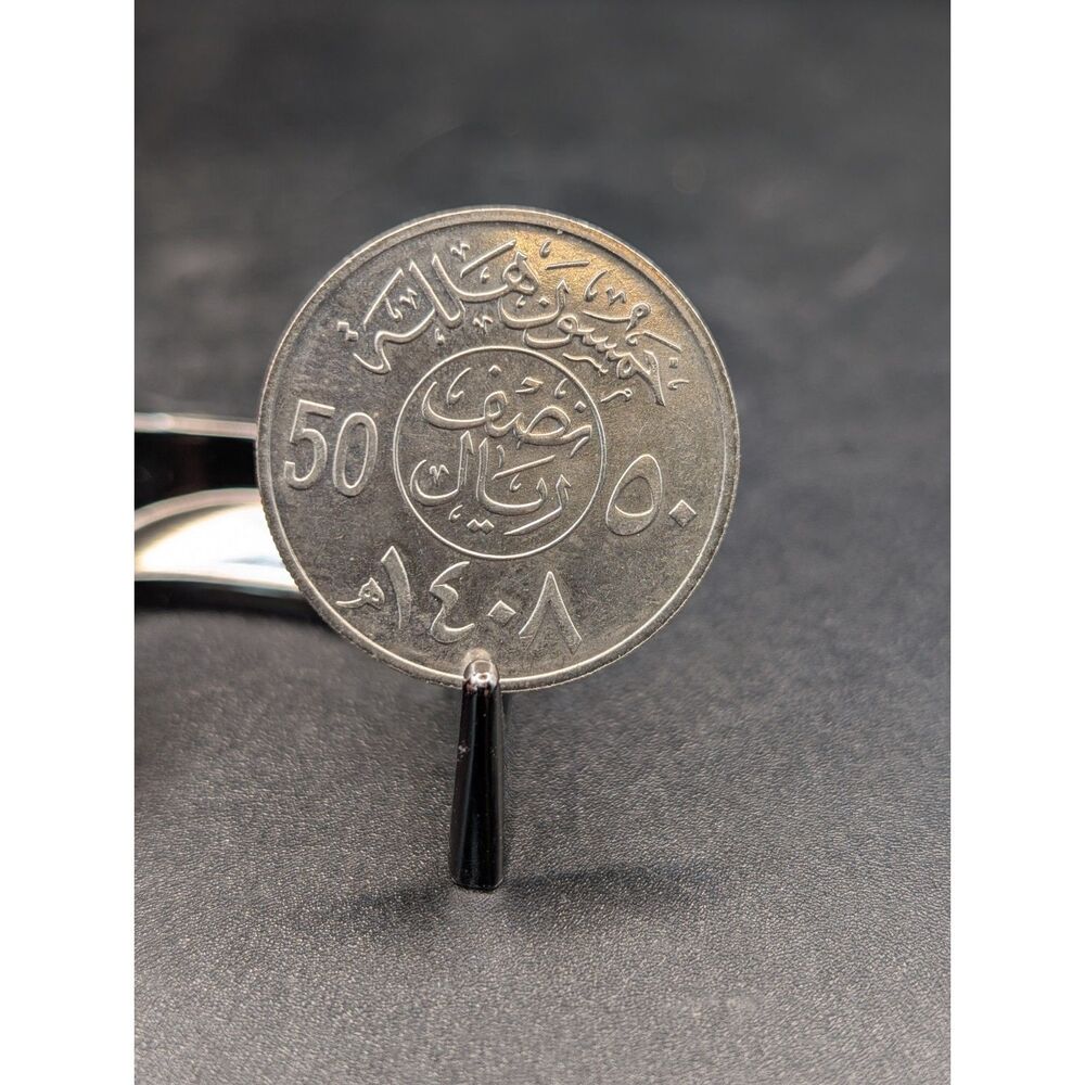 Saudi Arabia 50 Halalas – Half Riyal Coin – Palm Tree & Swords – Circulated